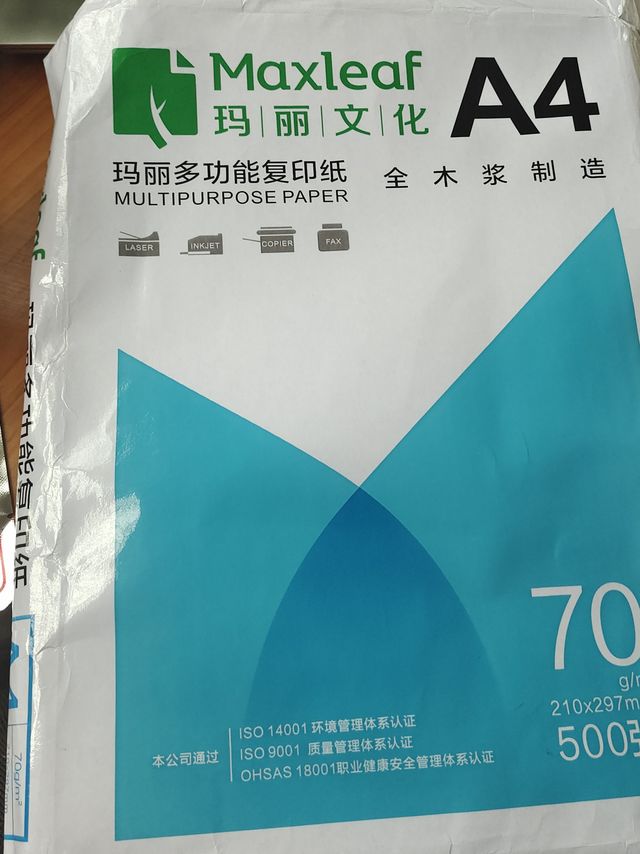 玛丽家的A4纸呀，好用捏🥳🥳