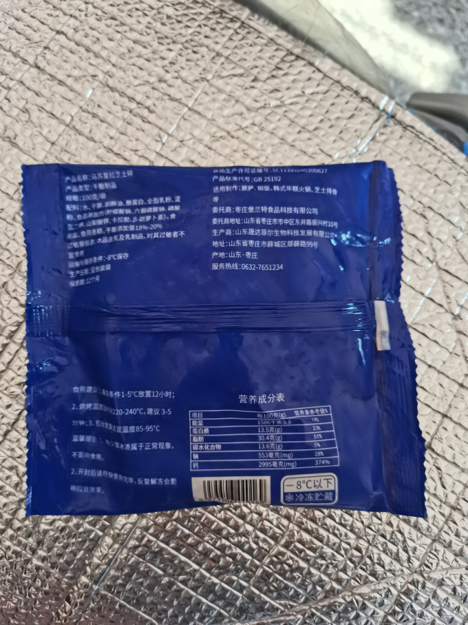 堡兰特奶酪