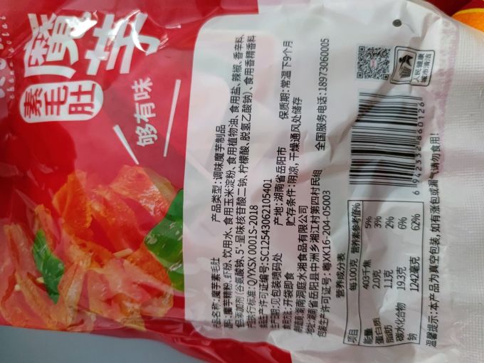 馋小赖其他休闲零食