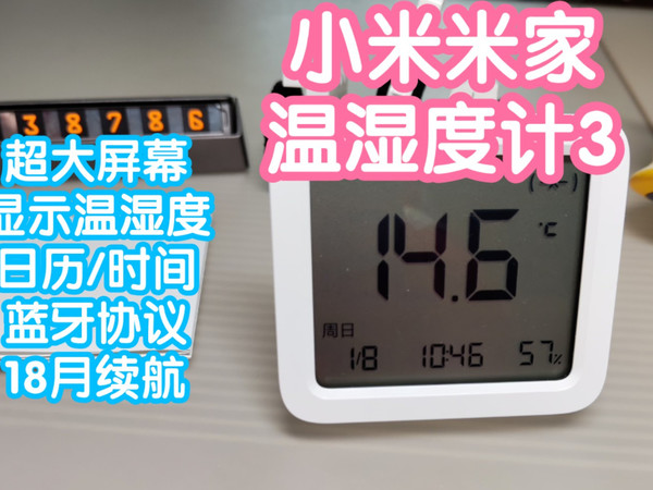 [小米上新]小米米家智能温湿度计3。查看时间