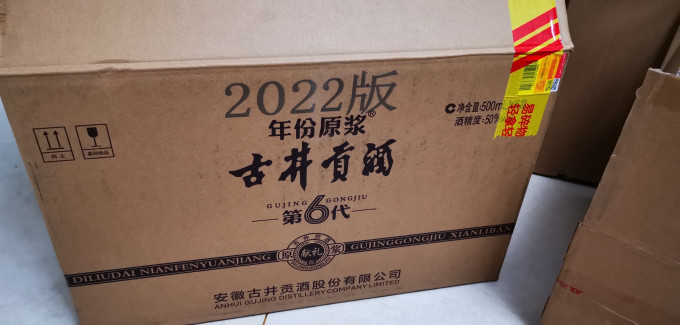 古井贡酒白酒