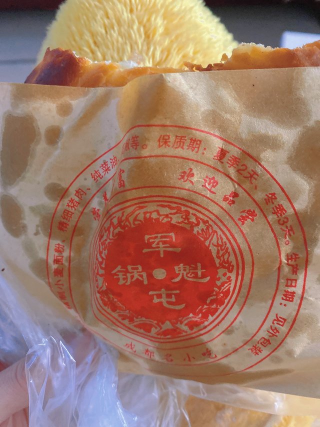 军屯锅盔就是行军时候吃的火烧吧  