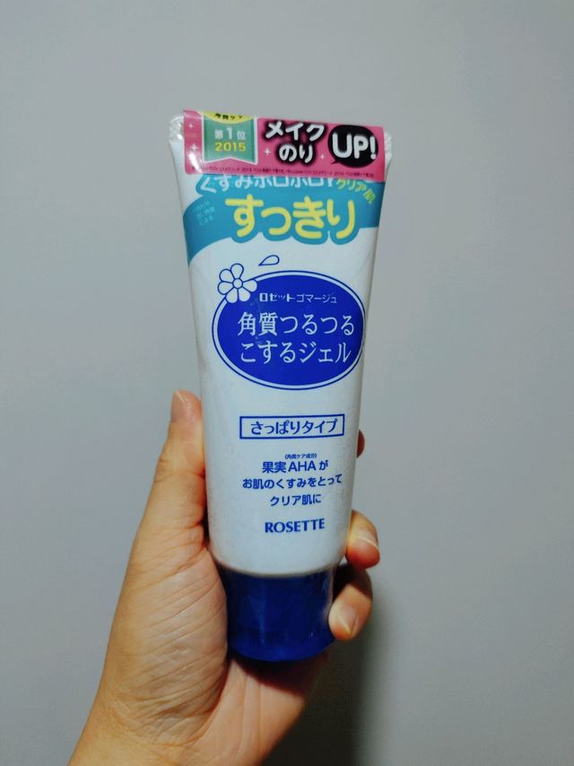 过年了家里的去角质膏也要换了！