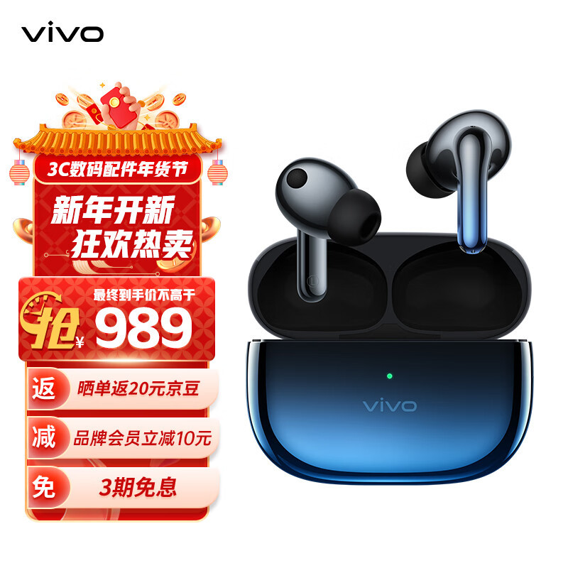 代表着先进无线音频、音质的作品——vivo TWS 3 Pro