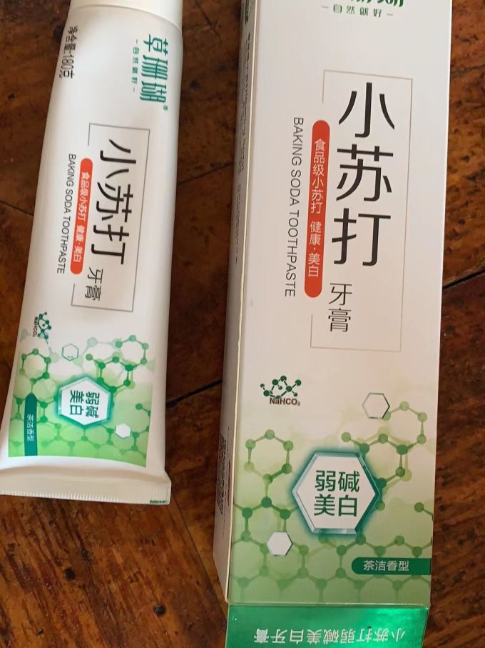 草珊瑚牙膏