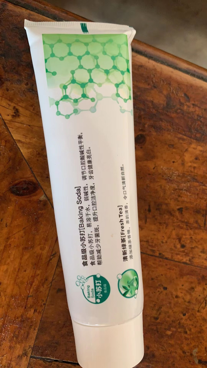 草珊瑚牙膏