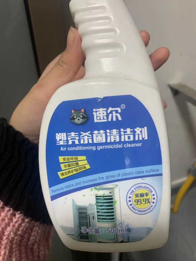 速尔塑壳杀菌清洗剂