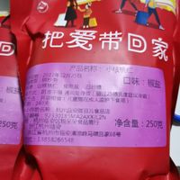年货囤核桃。
