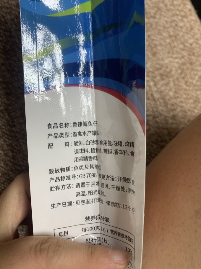 十年有成即食海味