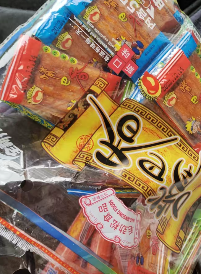 嘴巴香其他休闲零食