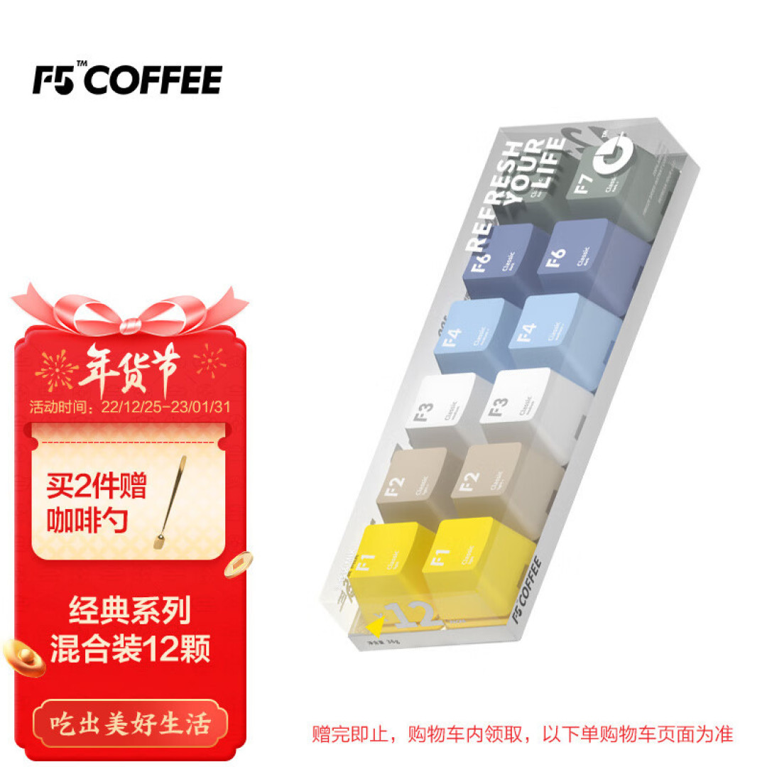 最适合打工人的F5键盘咖啡,从浅烘到深烘,一盒即享6种口味!可爱还能随心配~