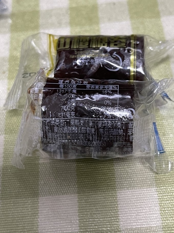 巨源蜜饯果脯