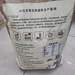 ​​河套 全麦粉5kg小麦粉