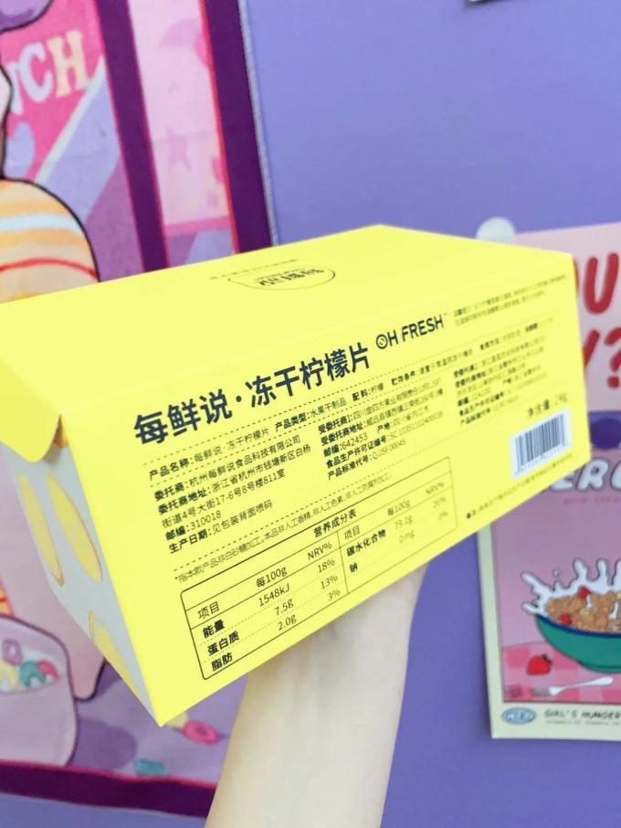 每鲜说花果茶