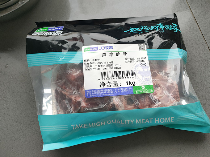 牛羊肉