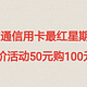 交通信用卡最红星期五这些美食可以保价食用！