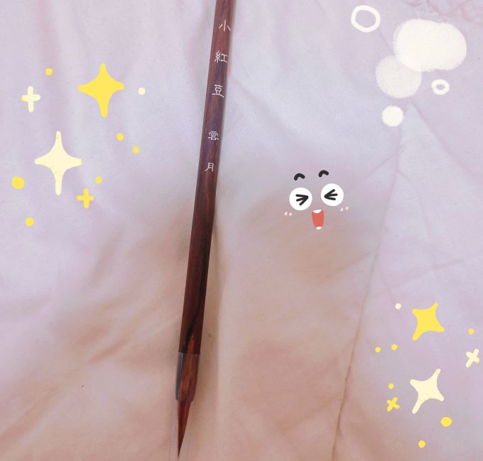 马格利特文房四宝