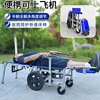 老人手推轮椅家用折叠椅残疾人护理床偏瘫患者护理椅移位便携躺椅