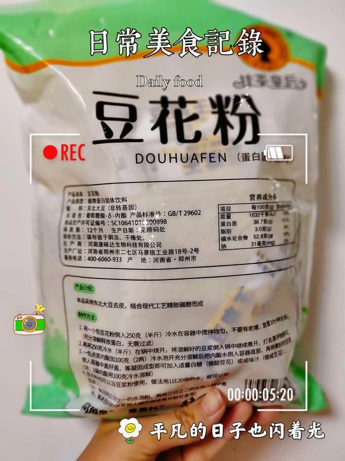 抹茶皇后豆奶粉
