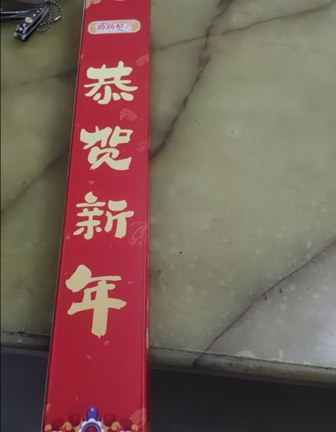 新新精艺对联
