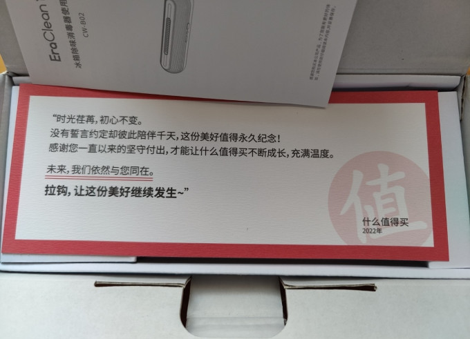 世净净化除味