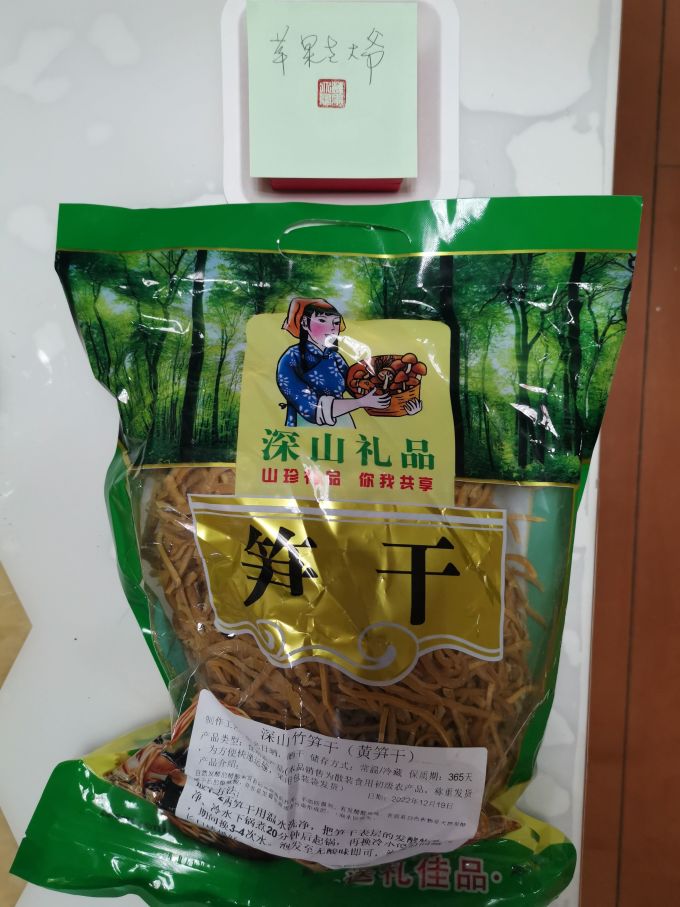 七点食分其他干货