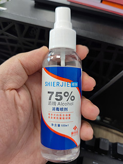 施尔洁75%酒精消毒喷剂挺好用