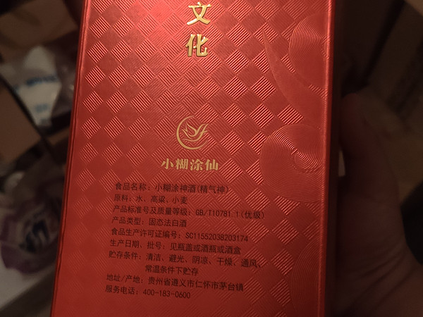 一直对仙儿都有好感，今年自己也是大放血，