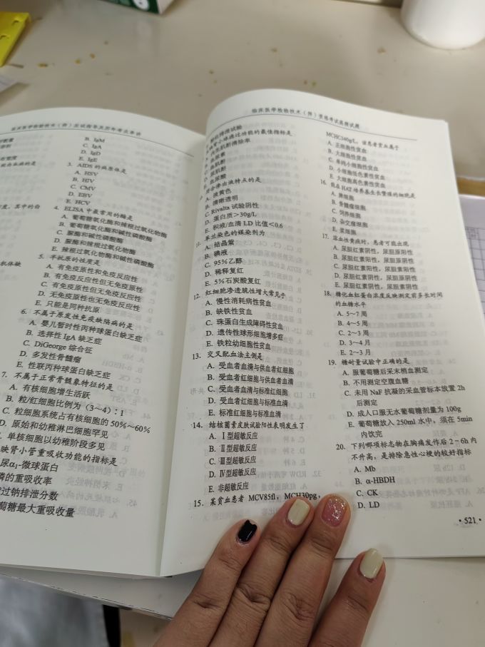 人民军医出版社工具书
