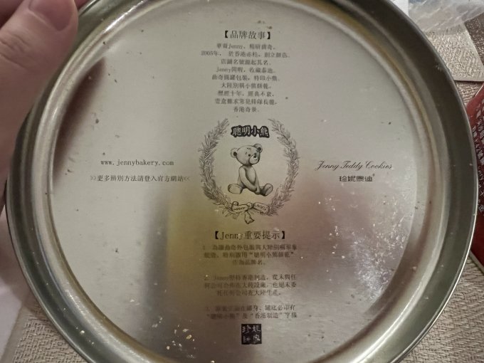 珍妮曲奇饼干