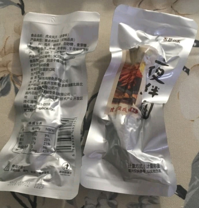 夜伴小卤鸡鸭零食