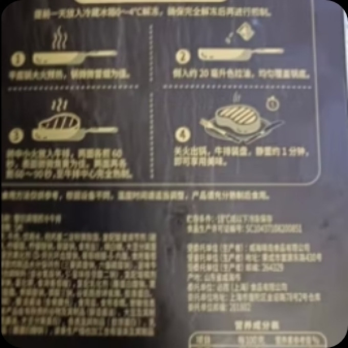 必胜客牛肉