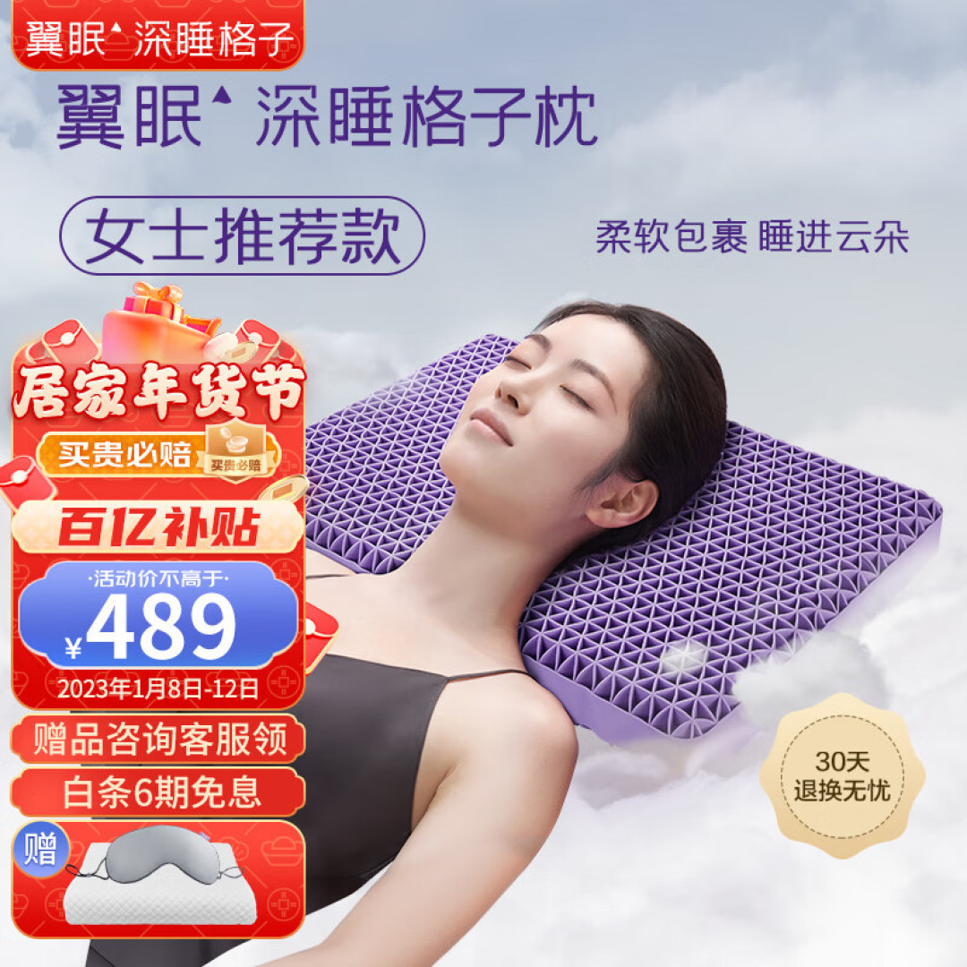 快看!选择枕头的无套路干货