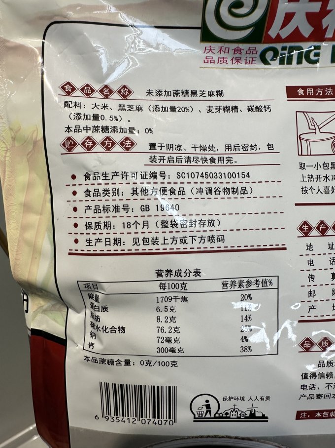 庆和其他冲饮谷物