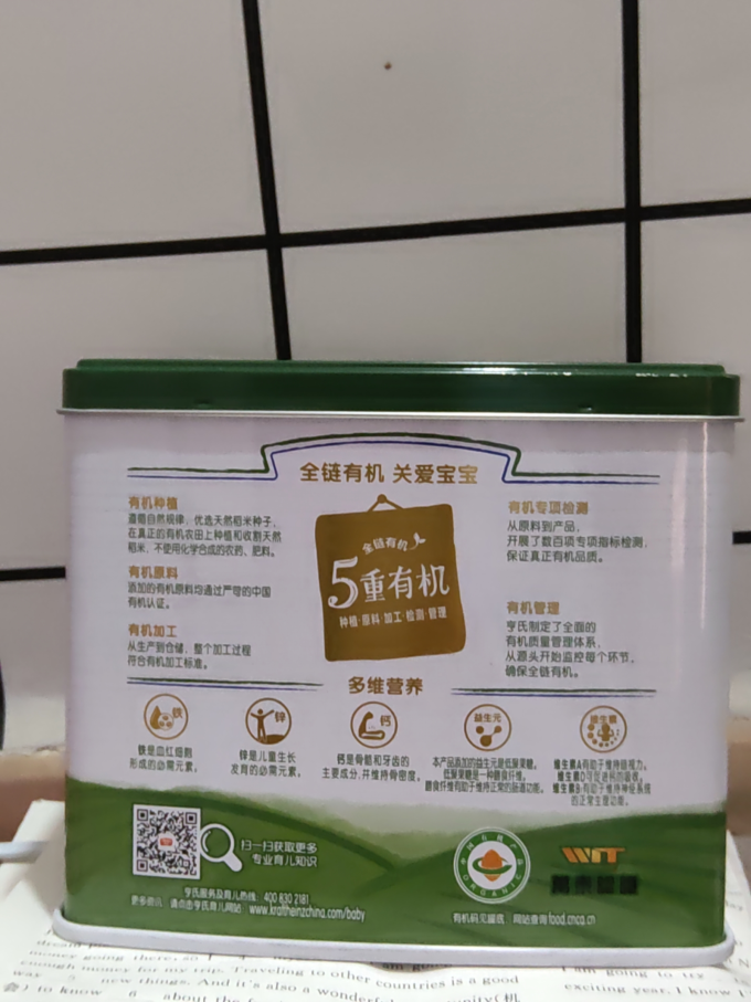 亨氏米粉菜粉