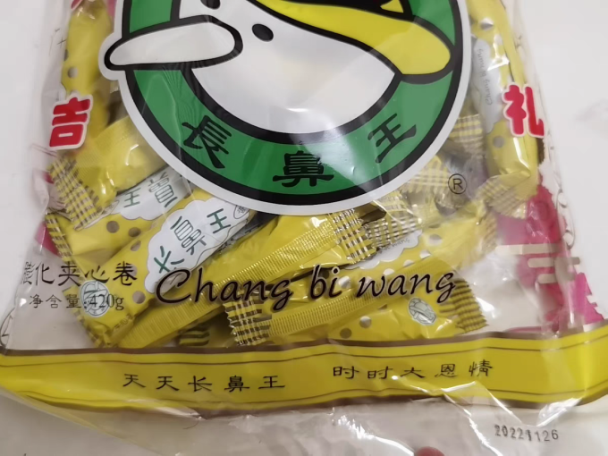 长鼻王膨化食品