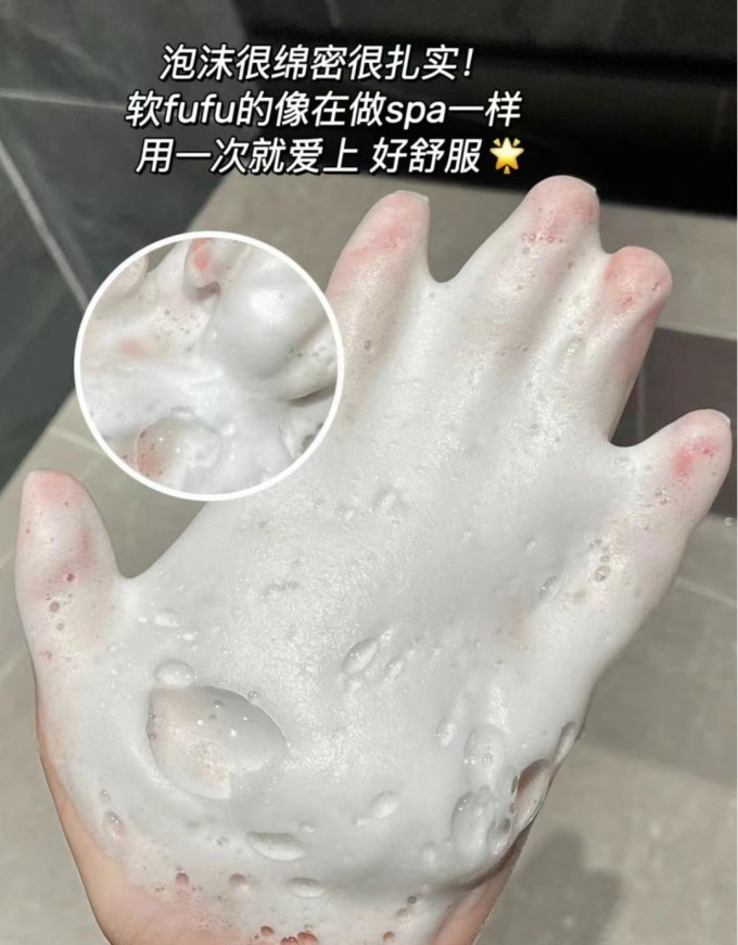 采诗洁面乳