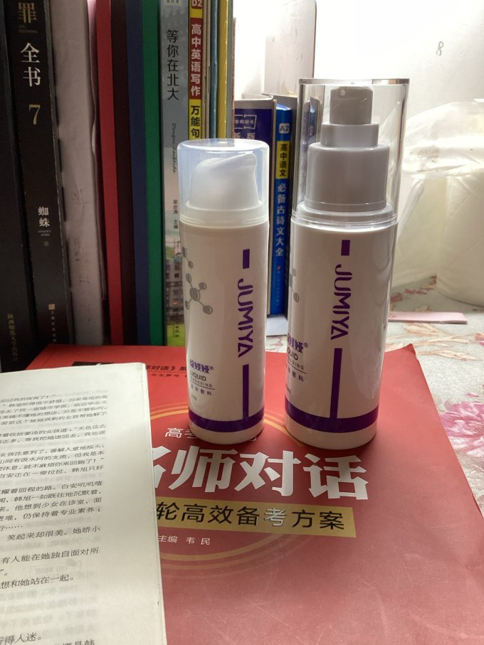 绽媄娅乳液