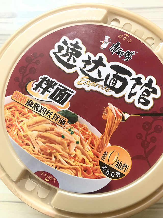 吃惯了大鱼大肉就来盒素面