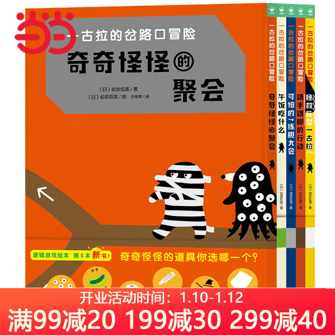 路上带这5本书，孩子不哭不闹开心到家！