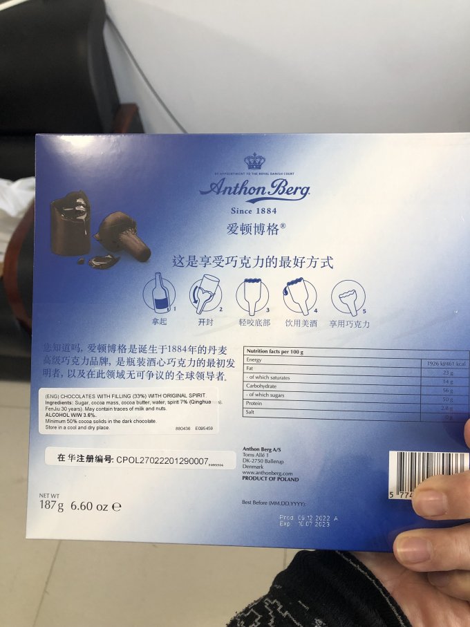 爱顿博格糖果巧克力