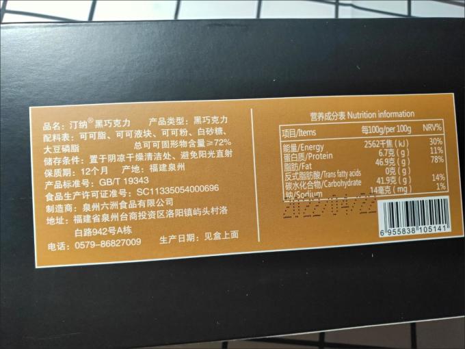 汀纳糖果巧克力