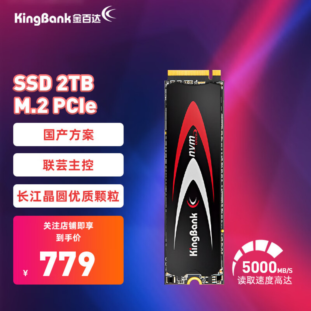 现在的固态硬盘为啥这么便宜,买国产不比买老外的硬盘香吗