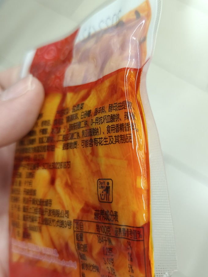 上口佳其他休闲零食