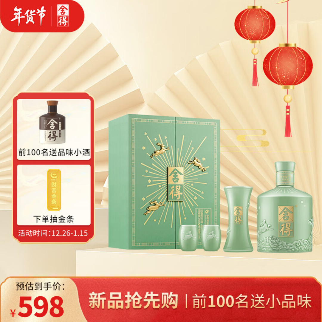 (获奖名单公布)评论有奖:舍得上新!质感青瓷搭配可爱玉兔,这次的兔年纪念酒颜值有点高