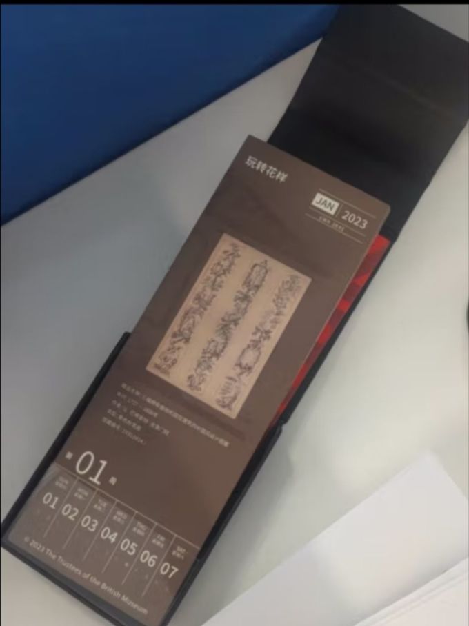 大英博物馆日历