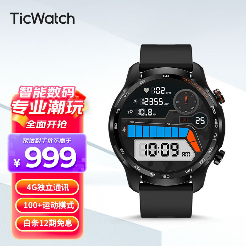 TicWatch GTW eSIM：属于成年人的千元“电话手表”，运动有它何须带手机？