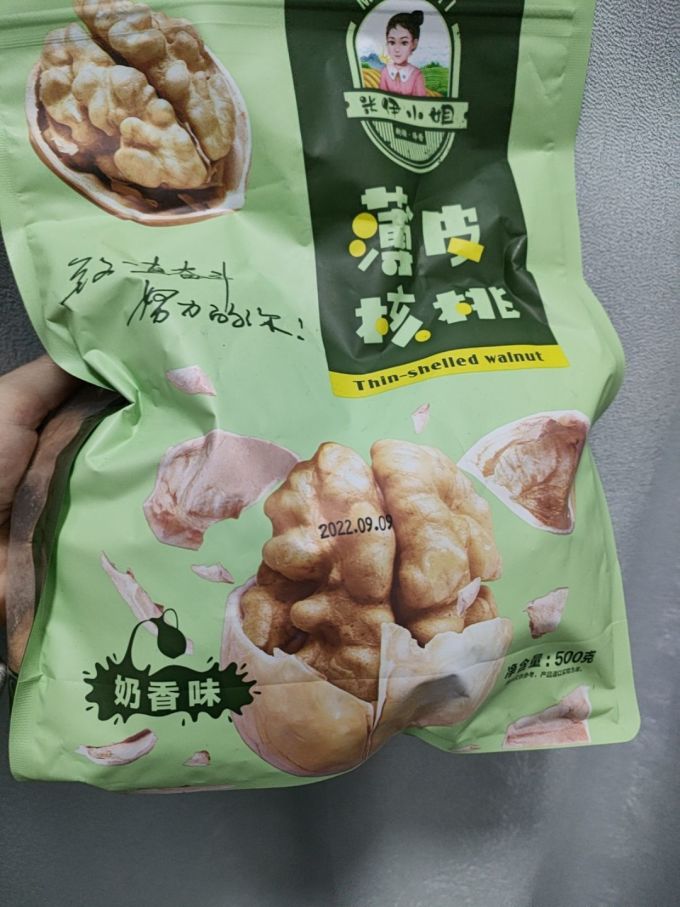 米伊小姐核桃