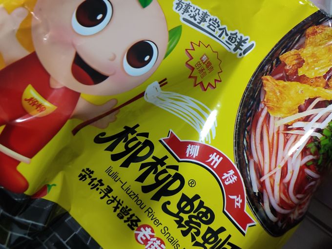 柳柳方便速食