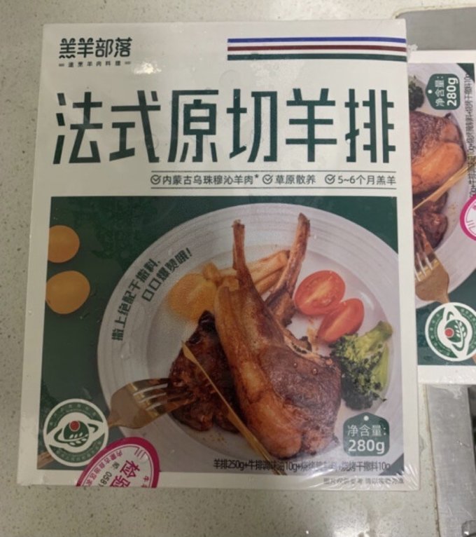 羔羊部落牛肉